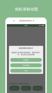 动态图片制作app