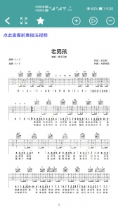 吉他谱app