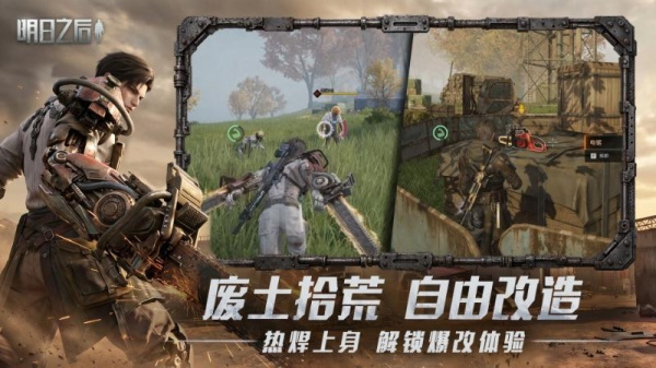 明日之后vivo版