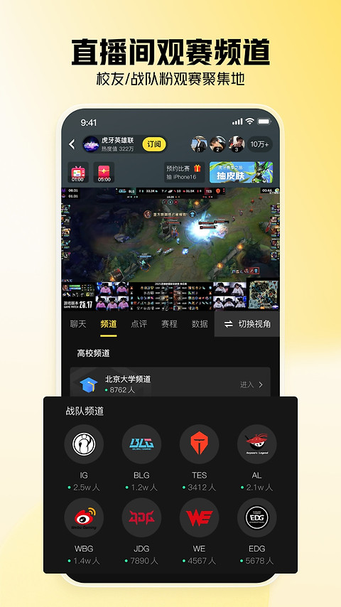 虎牙