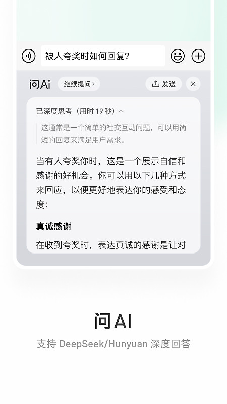 微信输入法app正式版