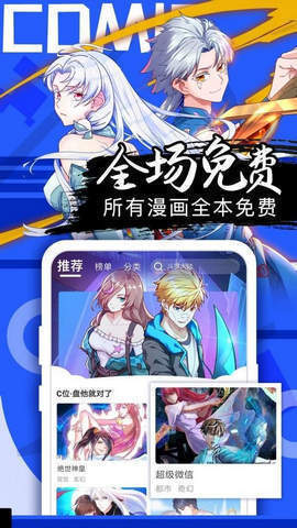 喵绅漫画(我上了一棵世界树)