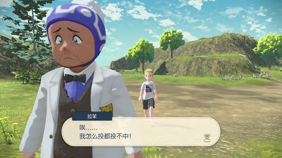 《宝可梦传说》阿尔宙斯通关全流程图文攻略