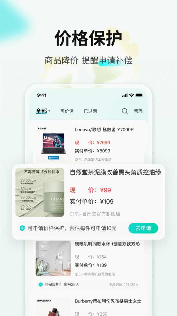 购物党手机版