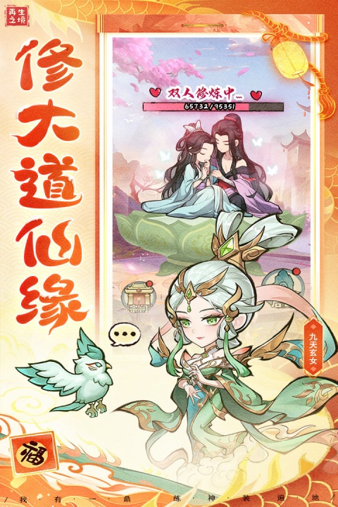 再生之境