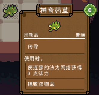 《背包英雄》物品图鉴大全