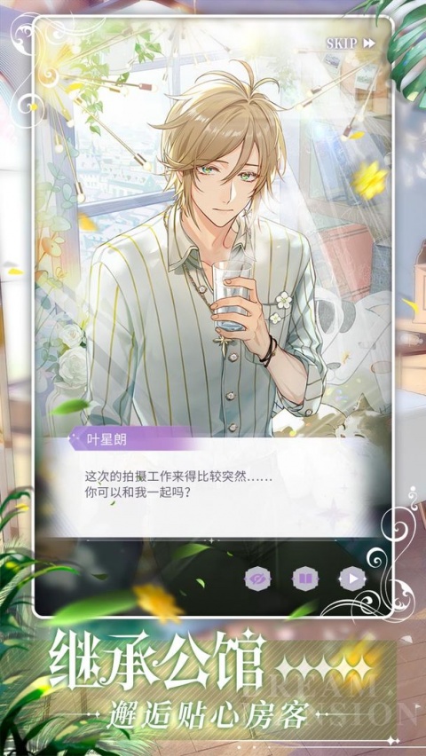筑梦公馆