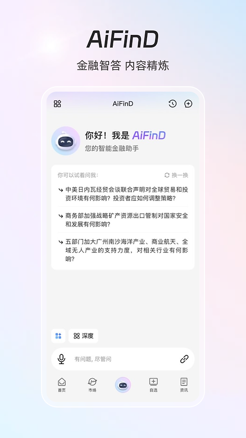 同花顺iFinD