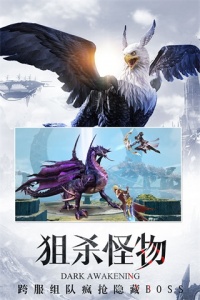 暗黑觉醒不朽神版