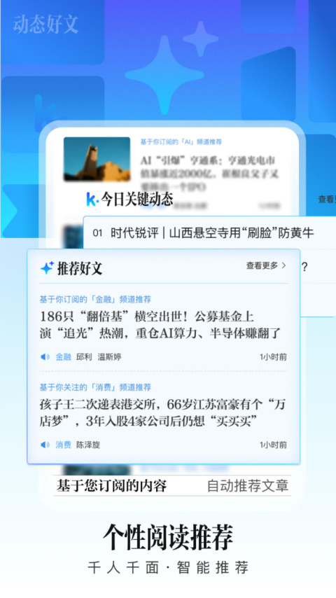 时代财经