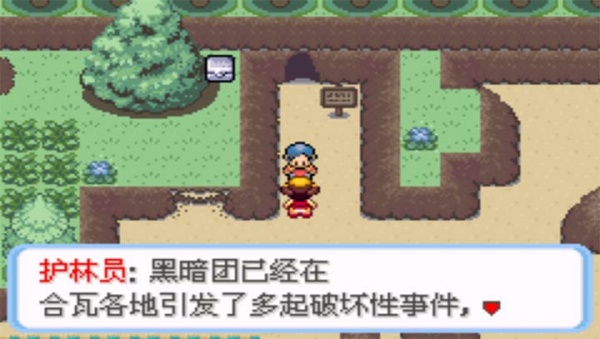 口袋妖怪命运红宝石3(无限大师球)