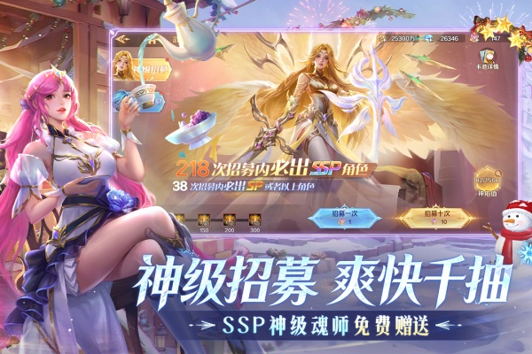 新斗罗大陆官服