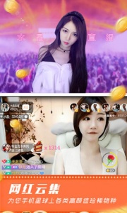 水晶直播无限流量版