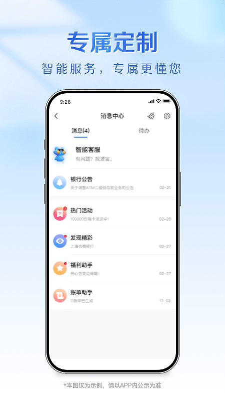 上海农商银行app