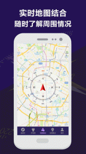 指南针户外助手
