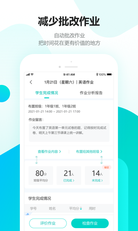 趣教app官方版