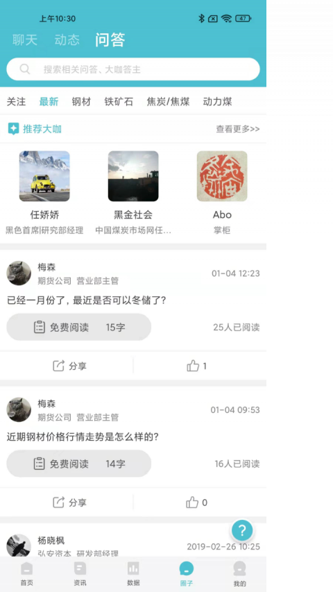 布谷先知app