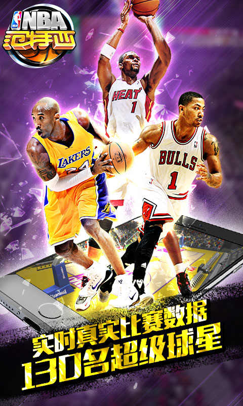 nba范特西蜜蜂版