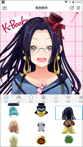 动漫头像制作大师