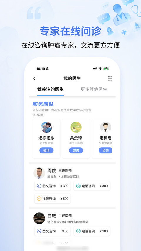 海心健康app