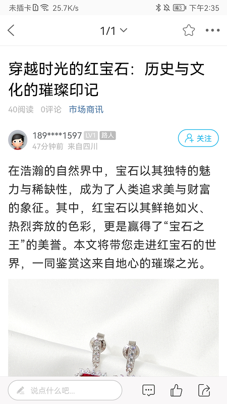 蚌埠论坛app