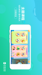 贝果英语app官方版