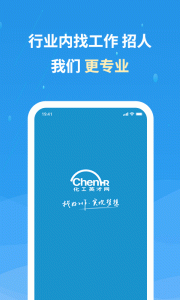 化工英才网app