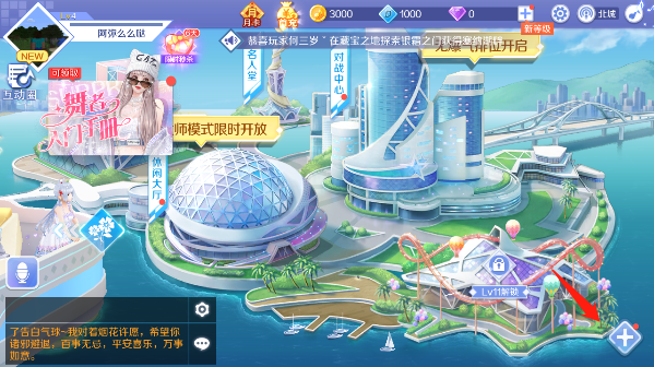 QQ炫舞手游32位版