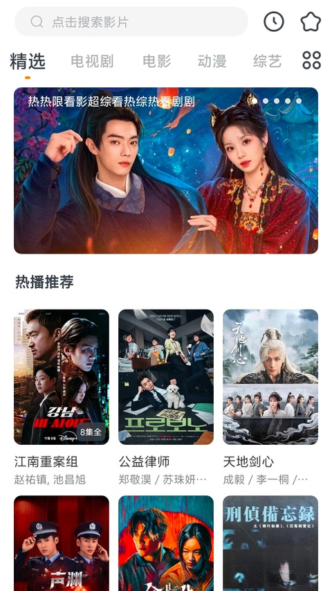 快看影视大全电视版