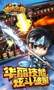 新塔防三国全民塔防官方版