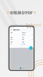 好多纸app