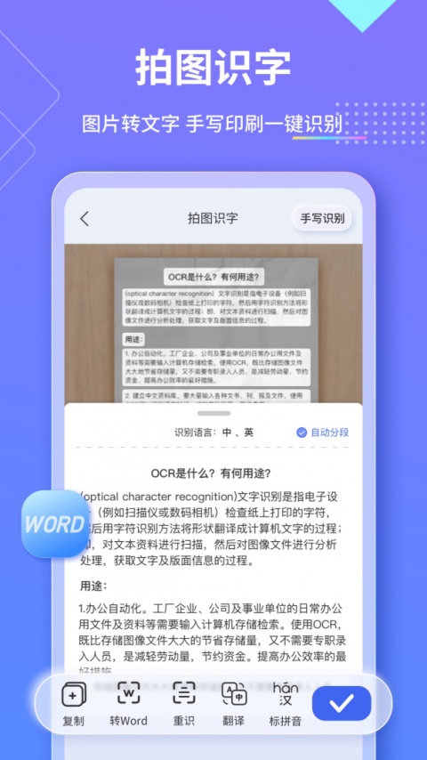 汉王扫描王