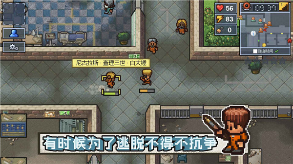 逃脱者困境突围内置菜单版