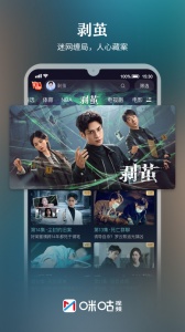 咪咕视频车载版