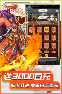 封神让我来手游