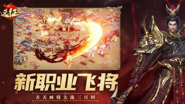 远征2vivo版