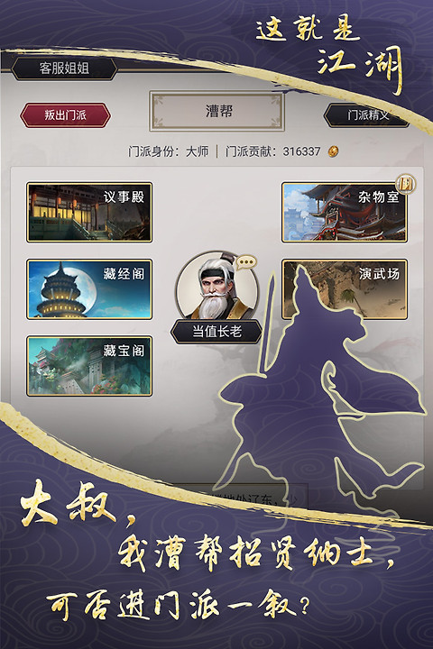 这就是江湖taptap