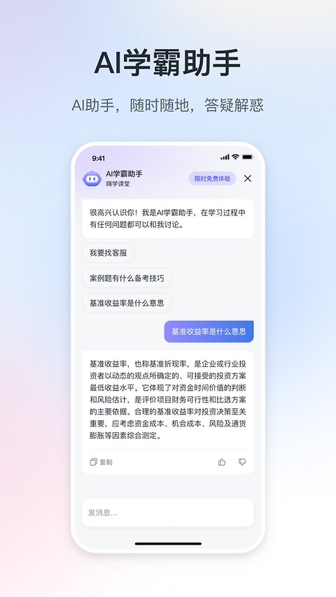 嗨学课堂app