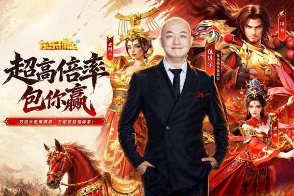 乐乐捕鱼官方正版