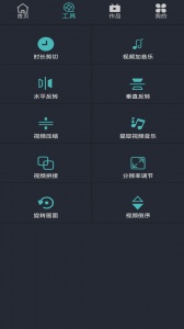 微视频剪辑编辑器