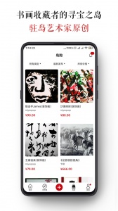 墨客岛app