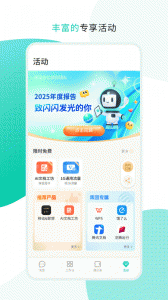 中移移动办公app