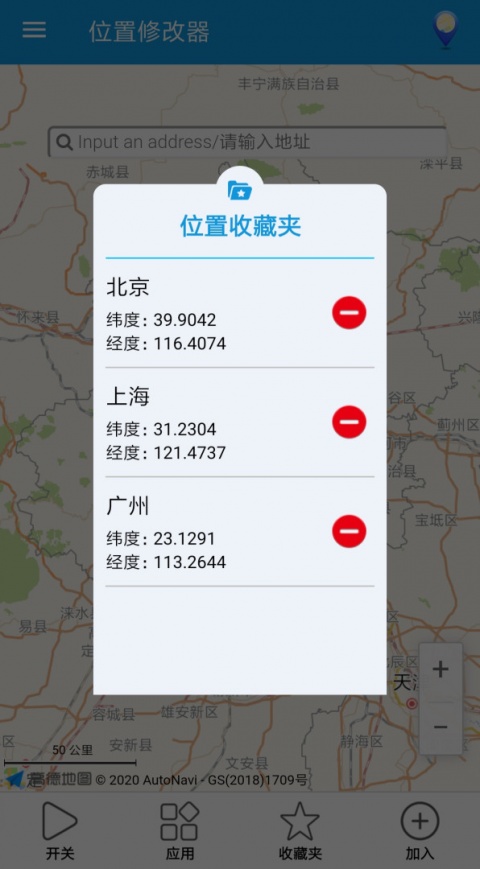 位置修改器2024版