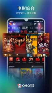 咪咕视频移动免流版