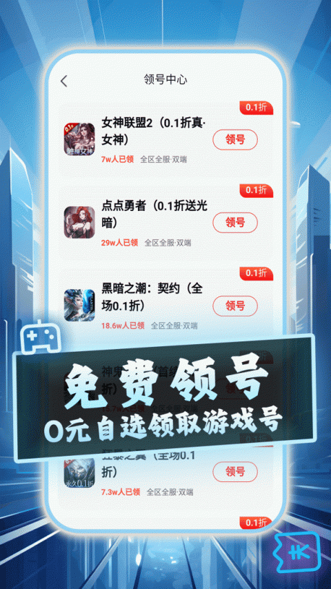 588游戏交易