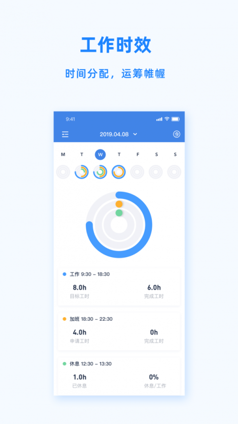 Peoplus考勤定位app