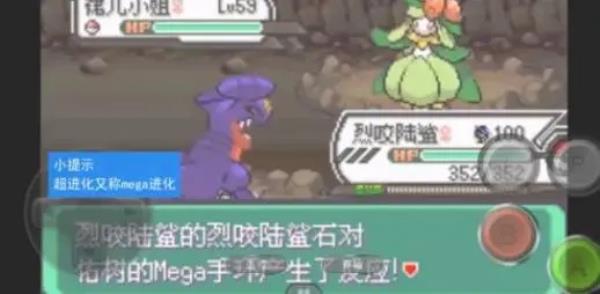 口袋妖怪究极绿宝石