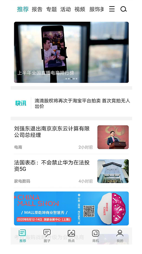联商网