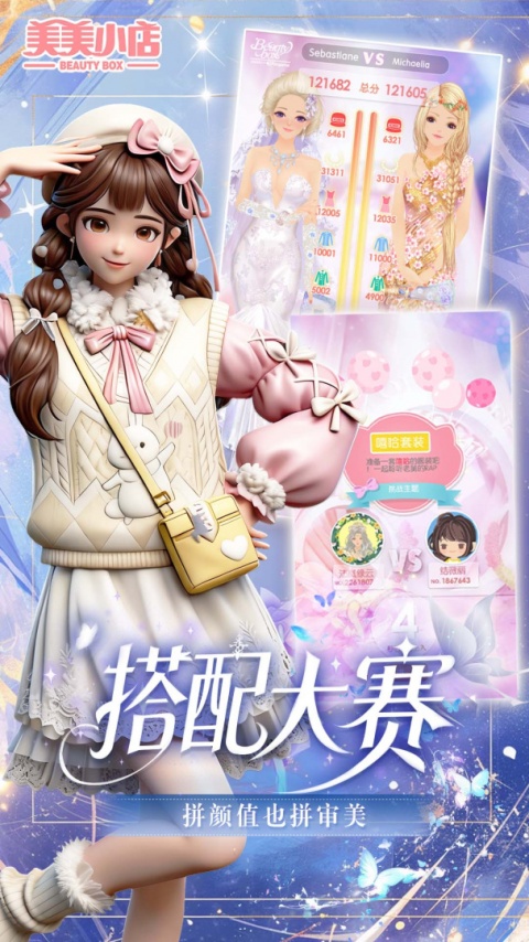 美美小店九游版