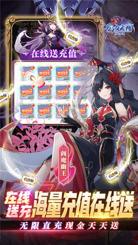苍之女武神